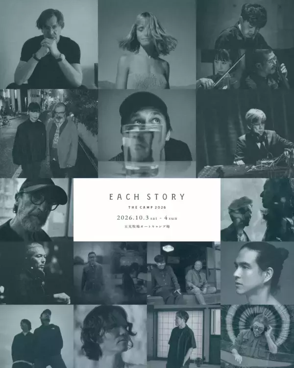 「“音の楽園”と称される野外リスニングイベント＜EACH STORY – THE CAMP – 2026＞の全ラインアップが発表」の画像