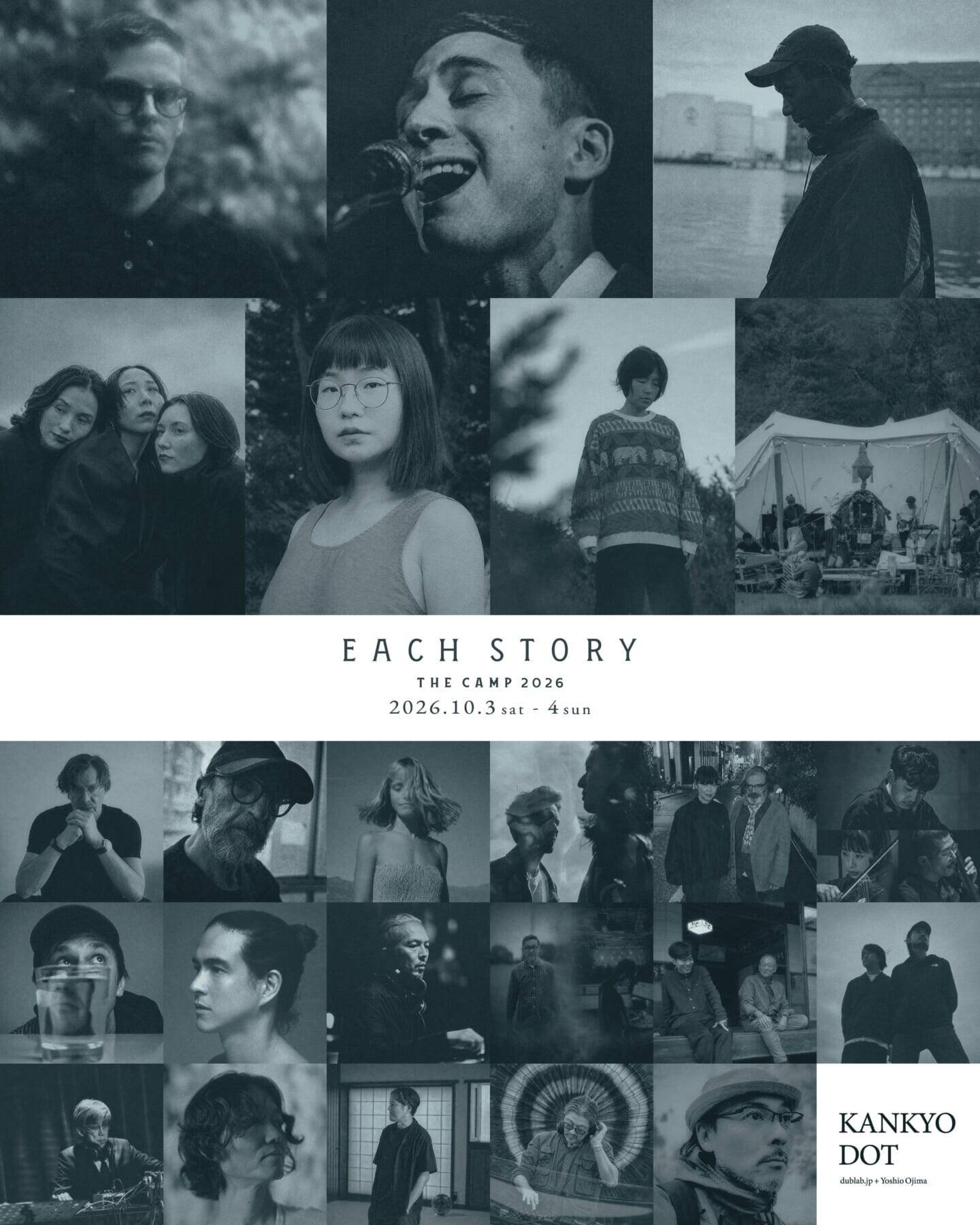 “音の楽園”と称される野外リスニングイベント＜EACH STORY – THE CAMP – 2026＞の全ラインアップが発表