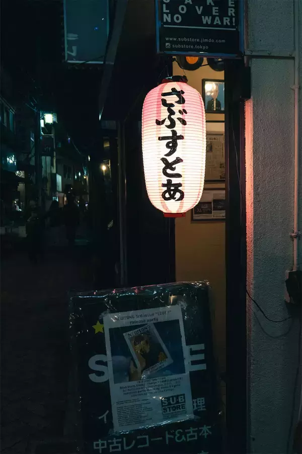 「小さくユニークなヴェニューから広がるコミュニティ──〈SUB store〉について」の画像