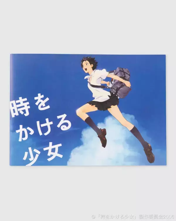 「公開20周年を迎えるアニメ映画『時をかける少女』のリバイバル上映が決定」の画像