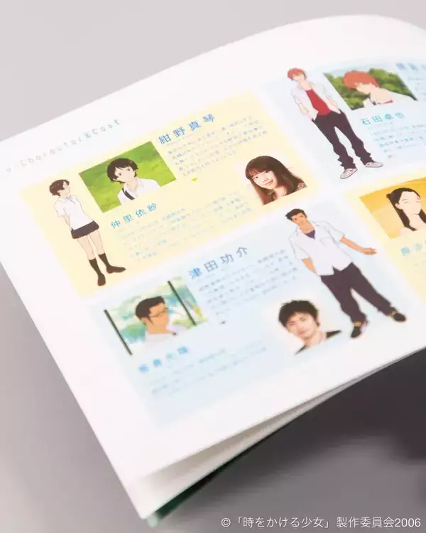 「公開20周年を迎えるアニメ映画『時をかける少女』のリバイバル上映が決定」の画像