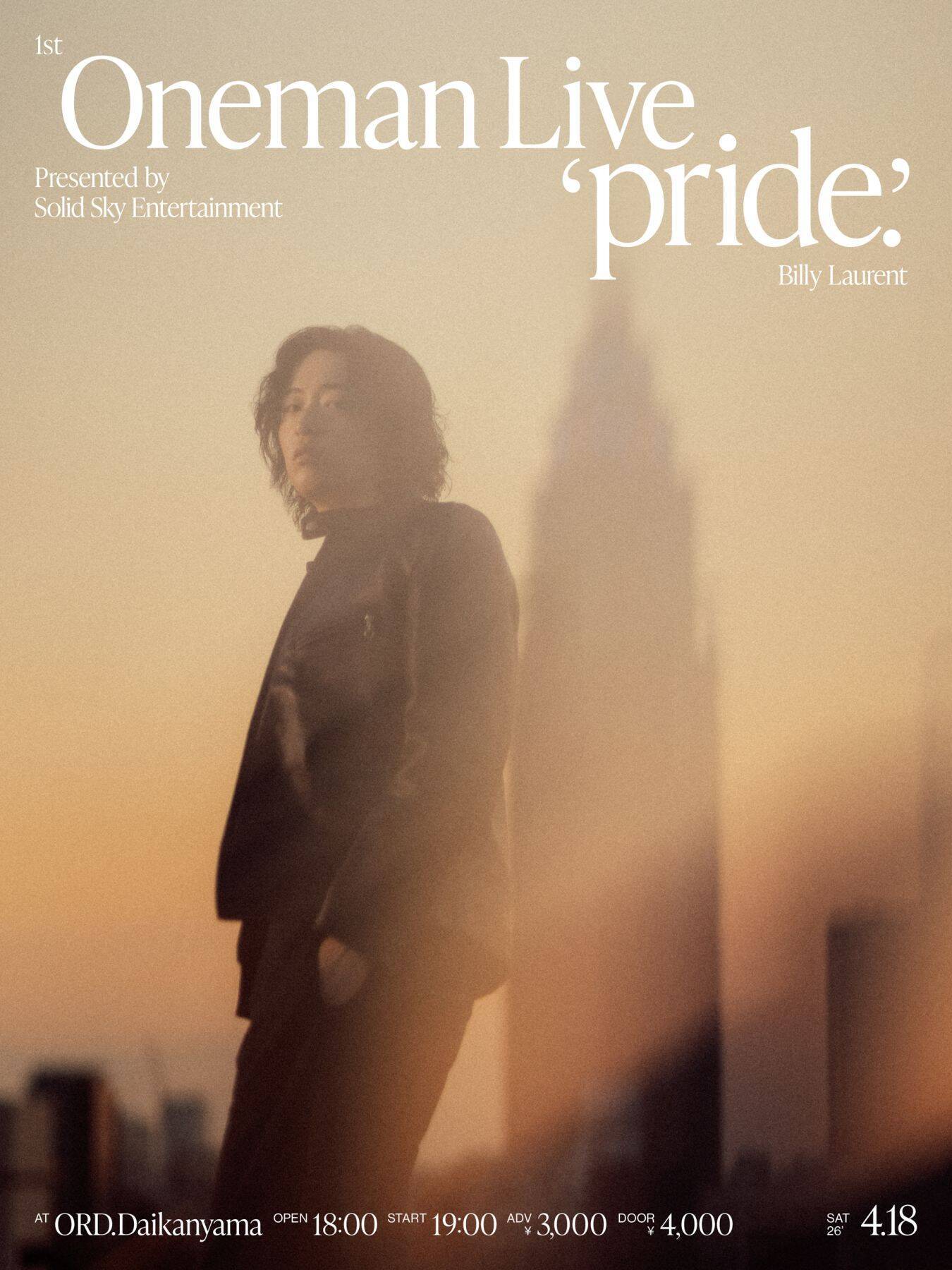 Billy Laurentがキャリア初となるワンマンライブの開催を発表