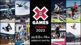 「世界最高峰のアクションスポーツ国際競技会＜X Games Chiba 2023＞、ZOZOマリンスタジアムにて2023年5月に開催決定」の画像11