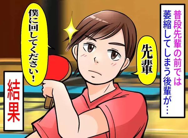 「僕に回してください」弱気だった後輩の一言→先輩の卓球観が一変した理由とは