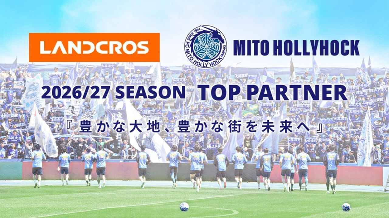 J1初昇格チーム、「ランドクロス」へ社名変更予定の日立建機と大型スポンサー契約！社長が“舞台裏”を明かす