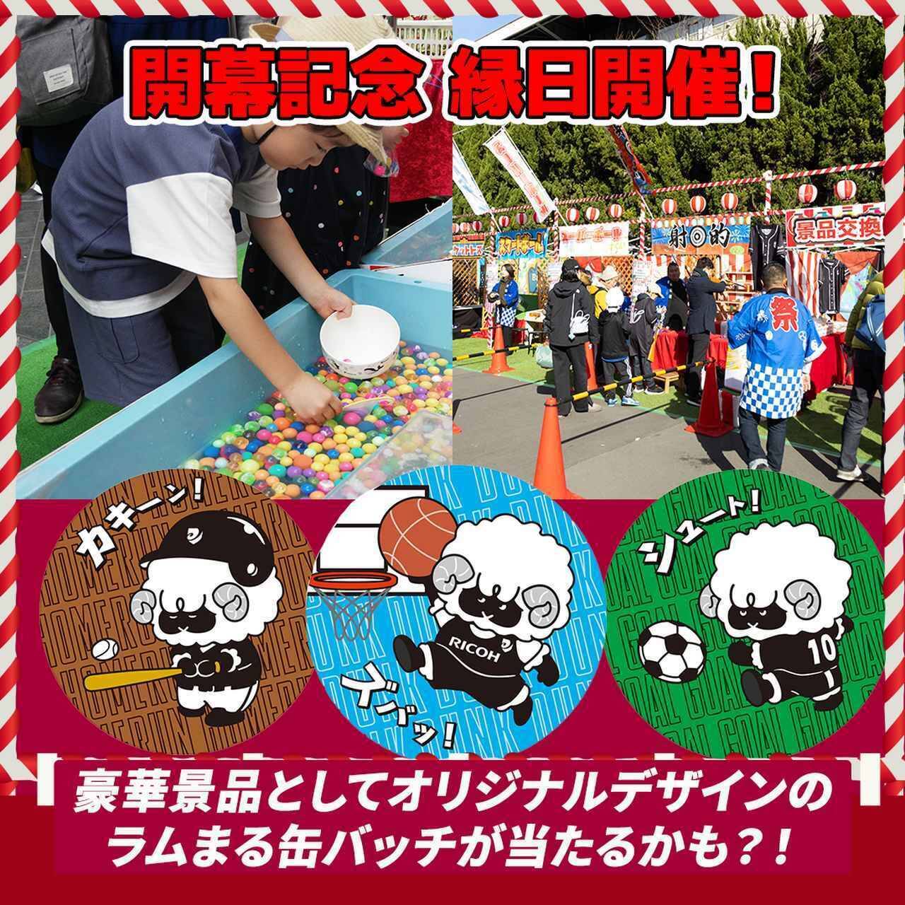 リーグワン開幕！ラグビーシーズンの試合以外の楽しみ方をご紹介　～リコーブラックラムズ東京編～