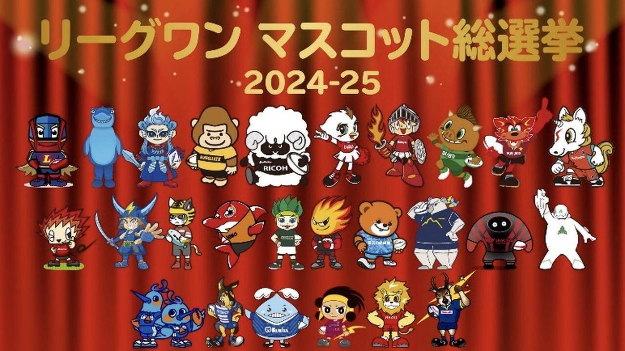 リーグワン開幕！ラグビーシーズンの試合以外の楽しみ方をご紹介　～リコーブラックラムズ東京編～