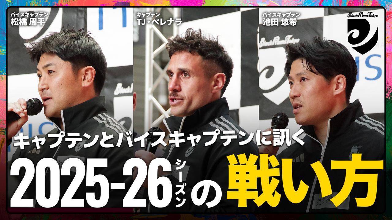 リーグワン開幕！ラグビーシーズンの試合以外の楽しみ方をご紹介　～リコーブラックラムズ東京編～