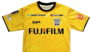 富士フイルム、槙野智章監督率いるJ2藤枝の“GKユニフォームスポンサー”に！「未来をともに切り拓いていきたい」