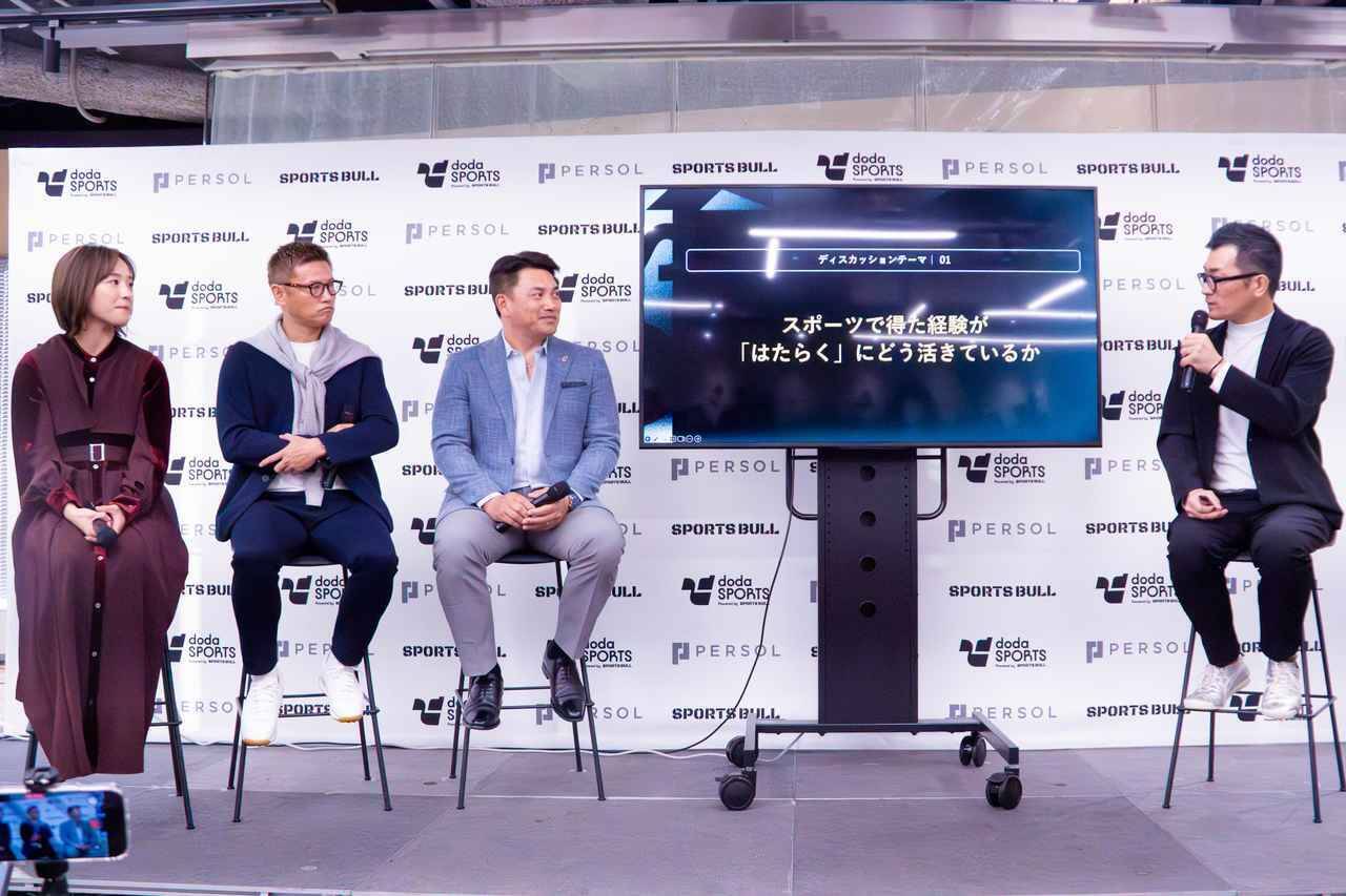 井口資仁×播戸竜二×登坂絵莉が明かしたキャリアチェンジへの思い「視野を広げ、能力に気づくことが大切」