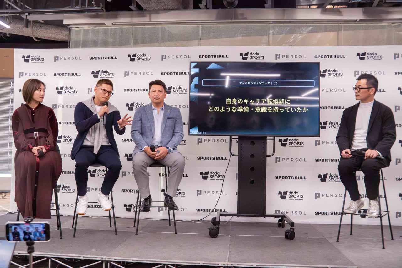 井口資仁×播戸竜二×登坂絵莉が明かしたキャリアチェンジへの思い「視野を広げ、能力に気づくことが大切」