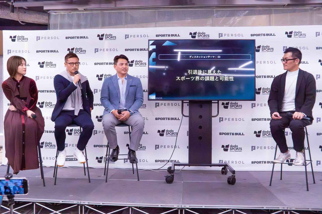 井口資仁×播戸竜二×登坂絵莉が明かしたキャリアチェンジへの思い「視野を広げ、能力に気づくことが大切」