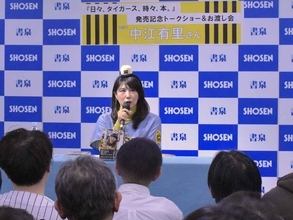 女優・中江有里が書籍発売イベントで明かした「沼にハマり、応援に通い続けた」阪神タイガースとの4年間