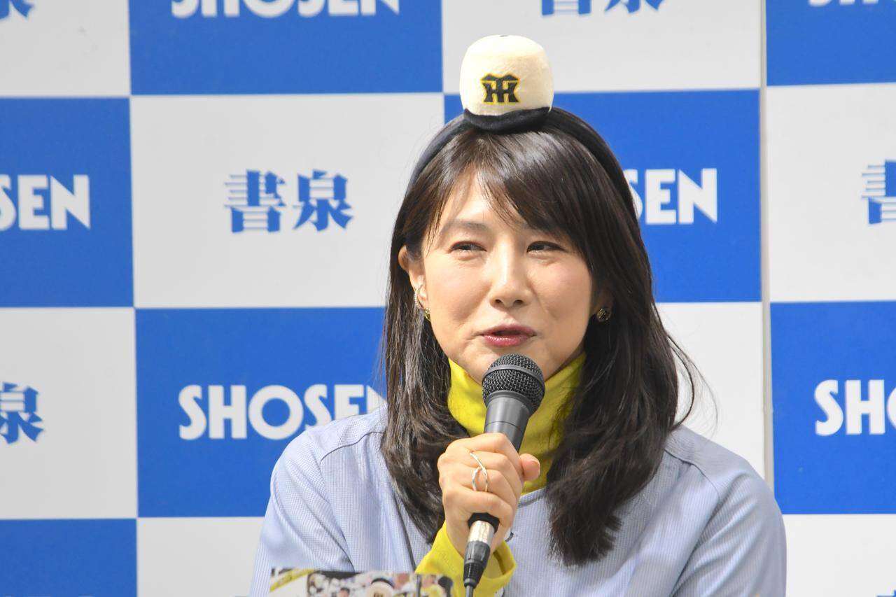 女優・中江有里が書籍発売イベントで明かした「沼にハマり、応援に通い続けた」阪神タイガースとの4年間