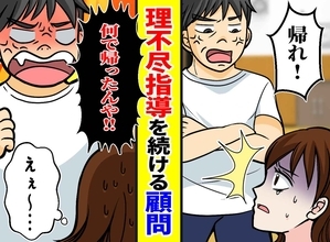 「帰れ！」と体育館を追い出された女子バスケ部員が、翌日顧問から浴びた耳を疑う一言とは