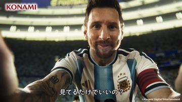 『eFootball』新CM公開！久保建英とメッシが出演…ネイマールやヤマル、本田圭佑のサッカー日本代表への超貴重コメントも