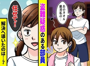部内で窃盗疑惑も証拠がない→埒が明かない状況が一転……解決へ導いたのは私の【嗅覚】だった