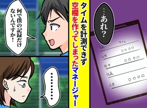 「僕のタイムだけないんですか」タイムが計れなかった水泳部員が翌日、自ら記録係に手を挙げた理由