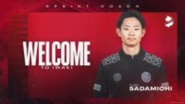 水戸ホーリーホック、J1初昇格の“走り”を支えた29歳スプリントコーチがいわきFCへ電撃移籍！「サッカー界をより良くしていきたい」