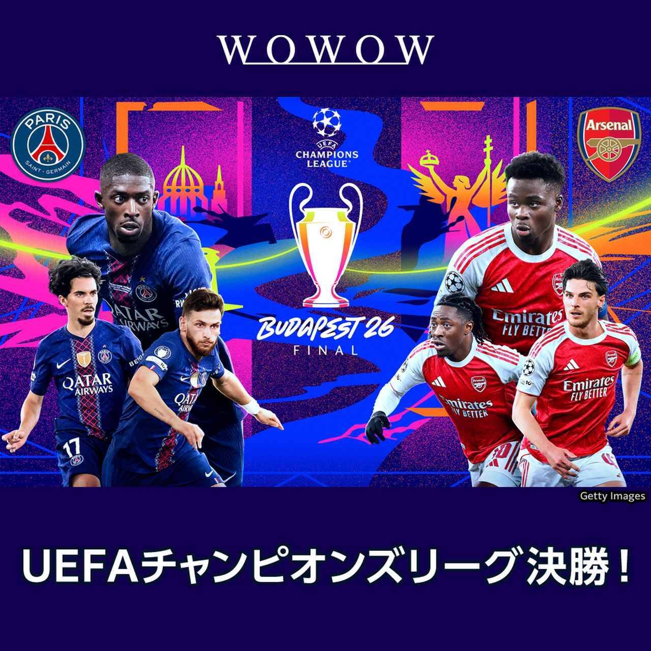 PSG対アーセナルのCL決勝、英国風パブ『HUB』全国24店舗でライブビューイング実施！主催者は「早めの予約」を推奨
