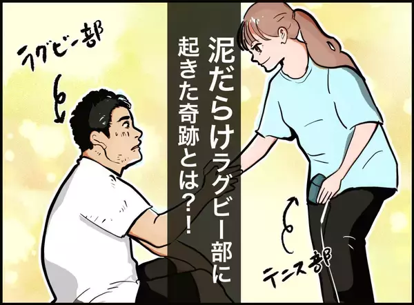 「気づいたら小銭がない……」合宿中のマラソンで大ピンチのラグビー部員→まさかの相手に救われたワケとは