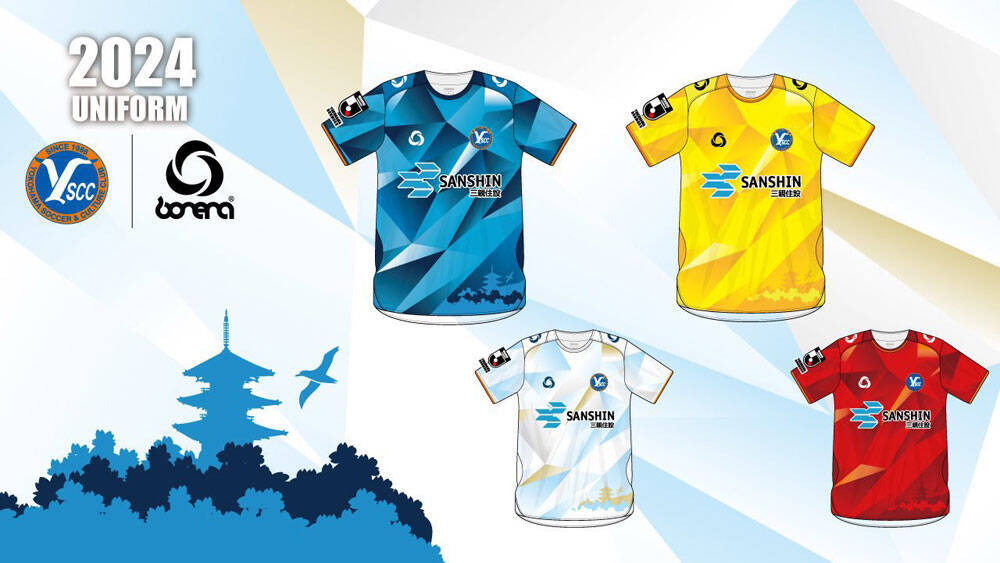 Y.S.C.C.横浜、2024新ユニフォームを発表！ジオメトリック柄で「朝陽に輝く海」をデザイン