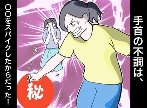 「最近サーブがアウトばかりで…」→治療院に来たママさんバレー選手が【手首を痛めた】意外な理由