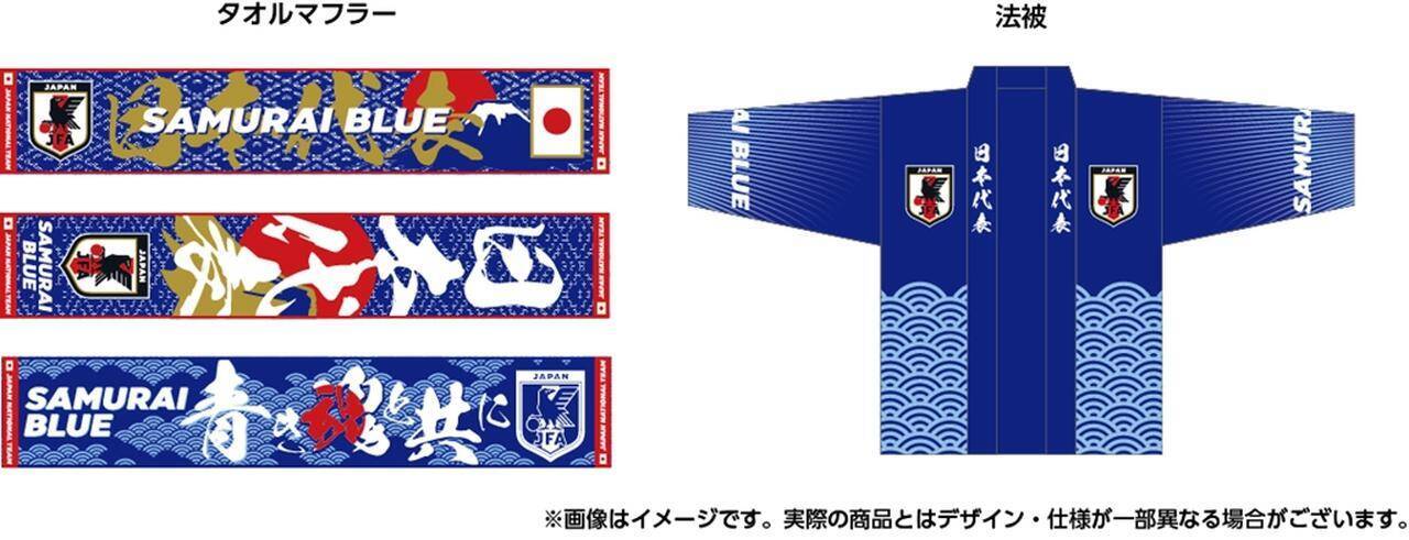 6月に渋谷MIYASHITA PARKで「SAMURAI BLUE祭」開催決定！いざ『最高の景色』へ…サッカー日本代表応援拠点