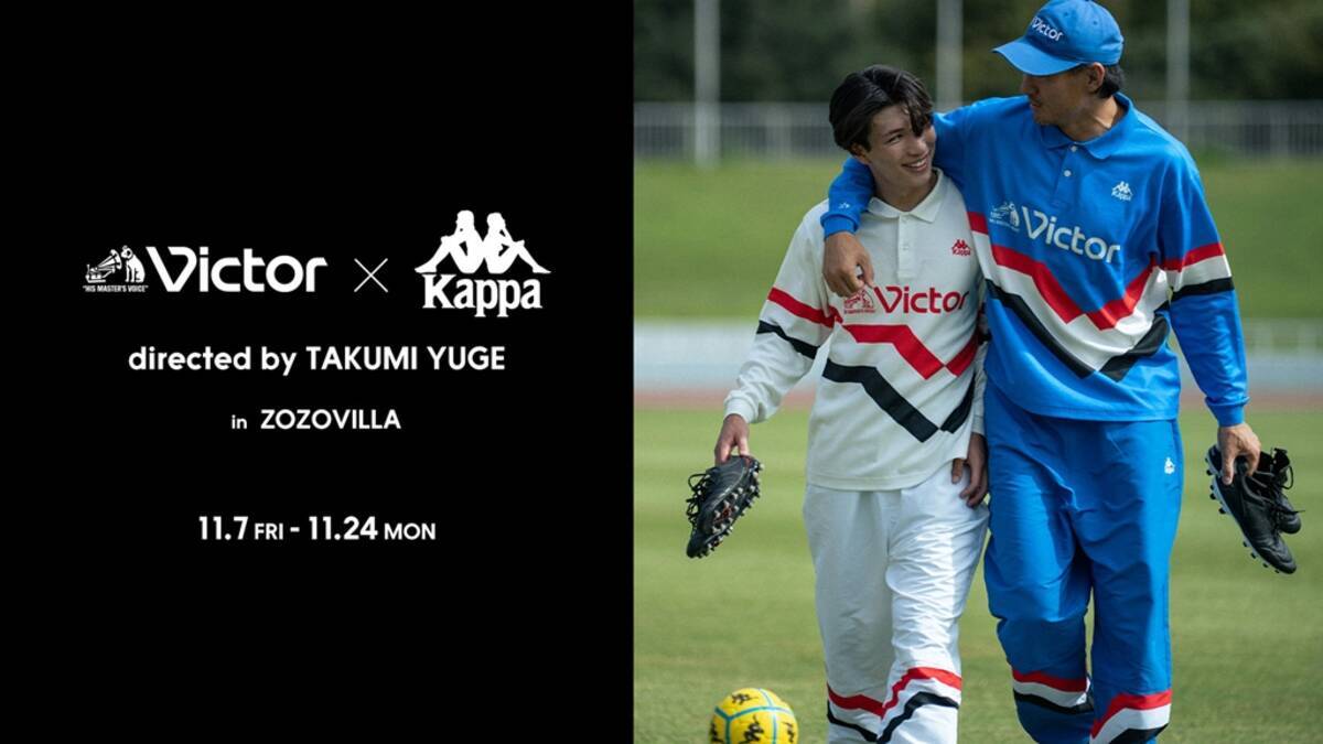 VictorとKappaがコラボ！「架空の伊プロサッカーチーム」をイメージ 