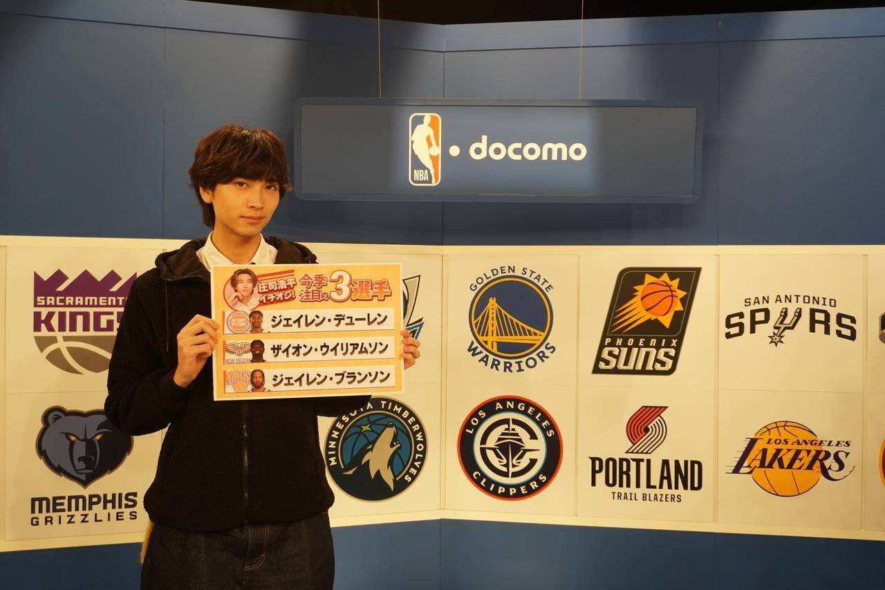 “ガチNBAファン”の俳優・庄司浩平　NBAクリスマスゲーム中継で語る、あふれるバスケ愛