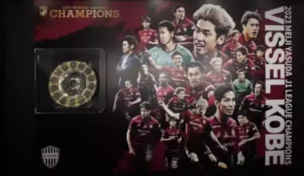 Jリーグオフィスのチャンピオンモニュメントを撮影！昨季リーグ王者・神戸とリーグ杯覇者・福岡のラッピングはこんな感じ