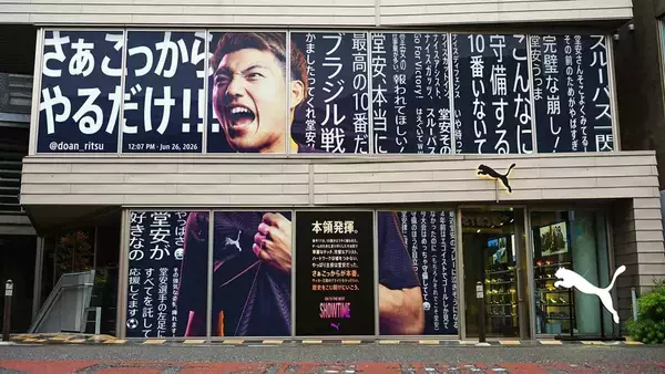 W杯ブラジル戦を前に、堂安律の期間限定“特別ビジュアル”が原宿に出現！「さぁこっからやるだけ！！！」