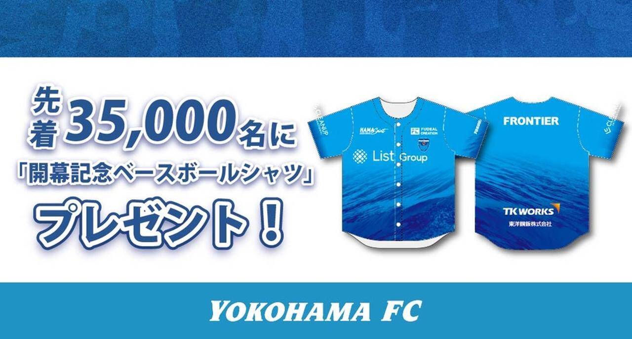 J1開幕戦だけじゃない！MUFGスタジアム、8月16日の「J2注目対決」も6万超のチケット発券が完了…一部席種は本日追加販売
