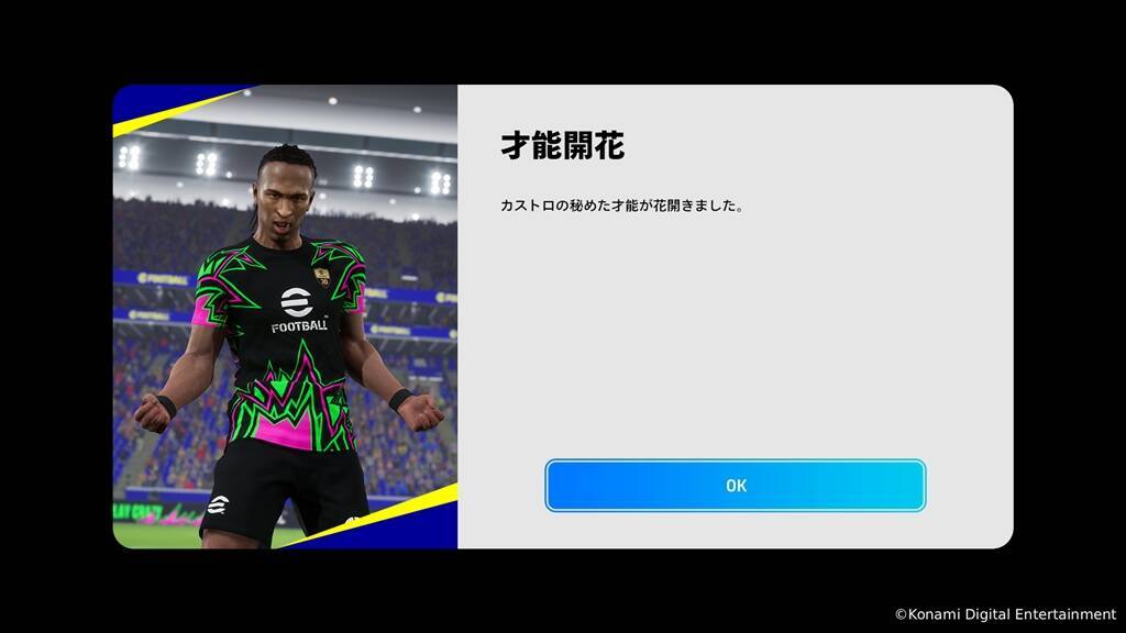 eFootball、世界累計10億DL突破記念キャンペーン開催中！今なら無料でロナウジーニョらが獲得可能…漫画企画『転ウイ』も始動