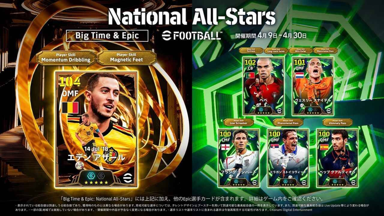 eFootball、世界累計10億DL突破記念キャンペーン開催中！今なら無料でロナウジーニョらが獲得可能…漫画企画『転ウイ』も始動