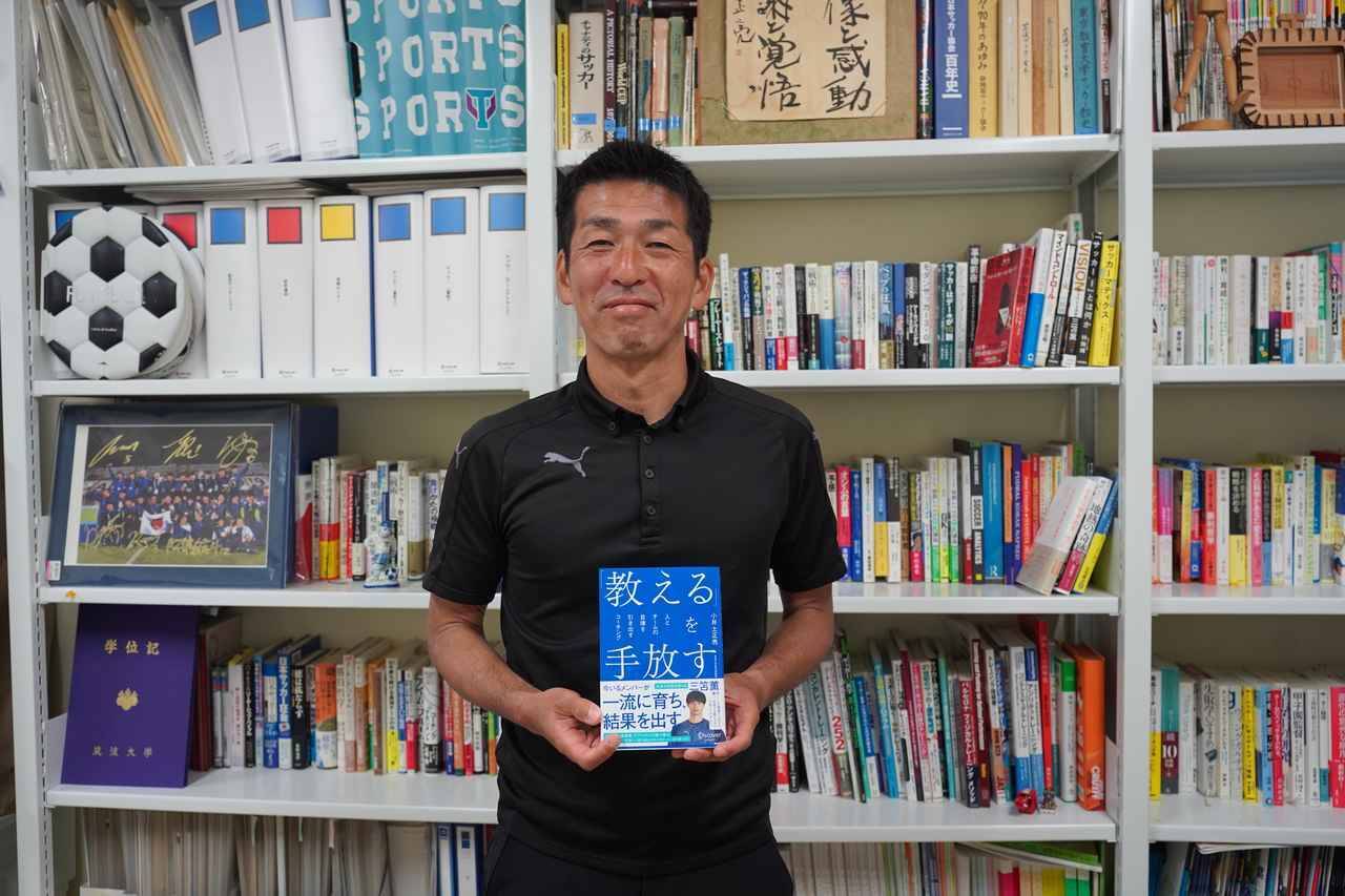 三笘薫を輩出した筑波大学の「人が成長する組織の極意」とは？　AI時代の人材育成との共通点