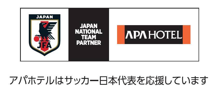 日本サッカー協会、アパホテルとの「JFAナショナルチームパートナー」契約を2030年まで延長！日本代表“カレーコラボ”も継続へ