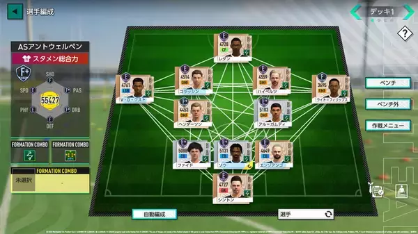 人気ゲーム最新作『プロサッカークラブをつくろう！2026』が正式リリース！「サカつく」30周年の特設サイトもオープン