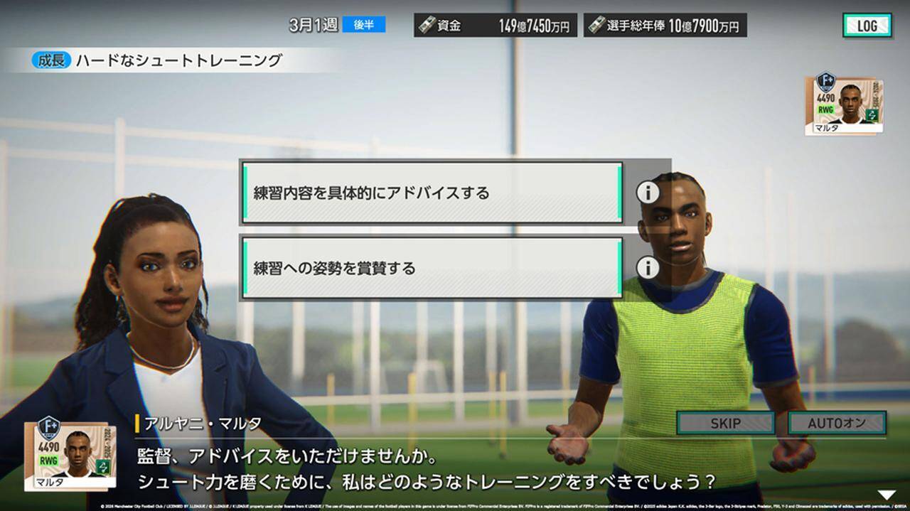 人気ゲーム最新作『プロサッカークラブをつくろう！2026』が正式リリース！「サカつく」30周年の特設サイトもオープン