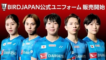 バドミントン日本代表、新ユニフォームを楽天市場内の公式ショップで独占販売開始！代表ユニの一般販売は史上初