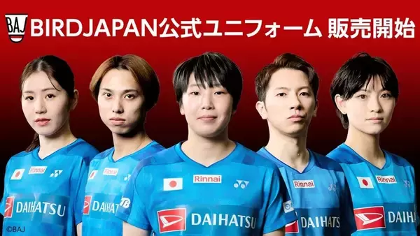 バドミントン日本代表、新ユニフォームを楽天市場内の公式ショップで独占販売開始！代表ユニの一般販売は史上初