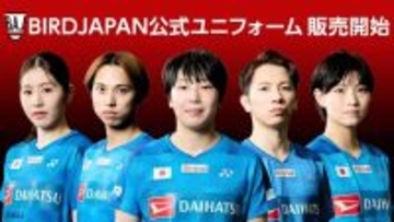 バドミントン日本代表、新ユニフォームを楽天市場内の公式ショップで独占販売開始！代表ユニの一般販売は史上初