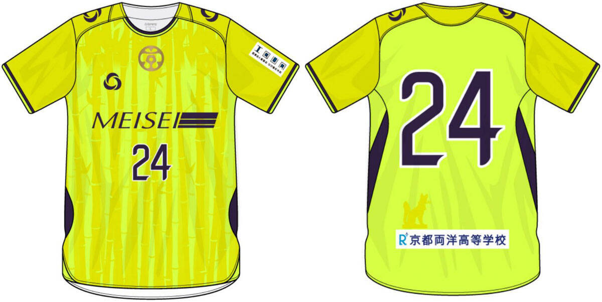 今年は「竹林の道」デザイン！おこしやす京都AC、“嵯峨野の名所”を描く2024新ユニフォームを発表