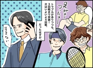 「両足が……立てない」テニス大会中にトイレに駆け込んだ相方から緊急SOS→まさかの結末とは