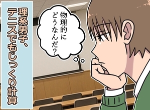 「時速190kmで打って」反発係数まで計算した理系大学生がサーブを他人に任せたワケ