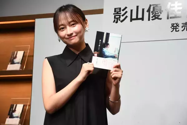 「私がなぜビチビチのユニフォームを…」影山優佳、“初エッセイ”で秘密を明かす