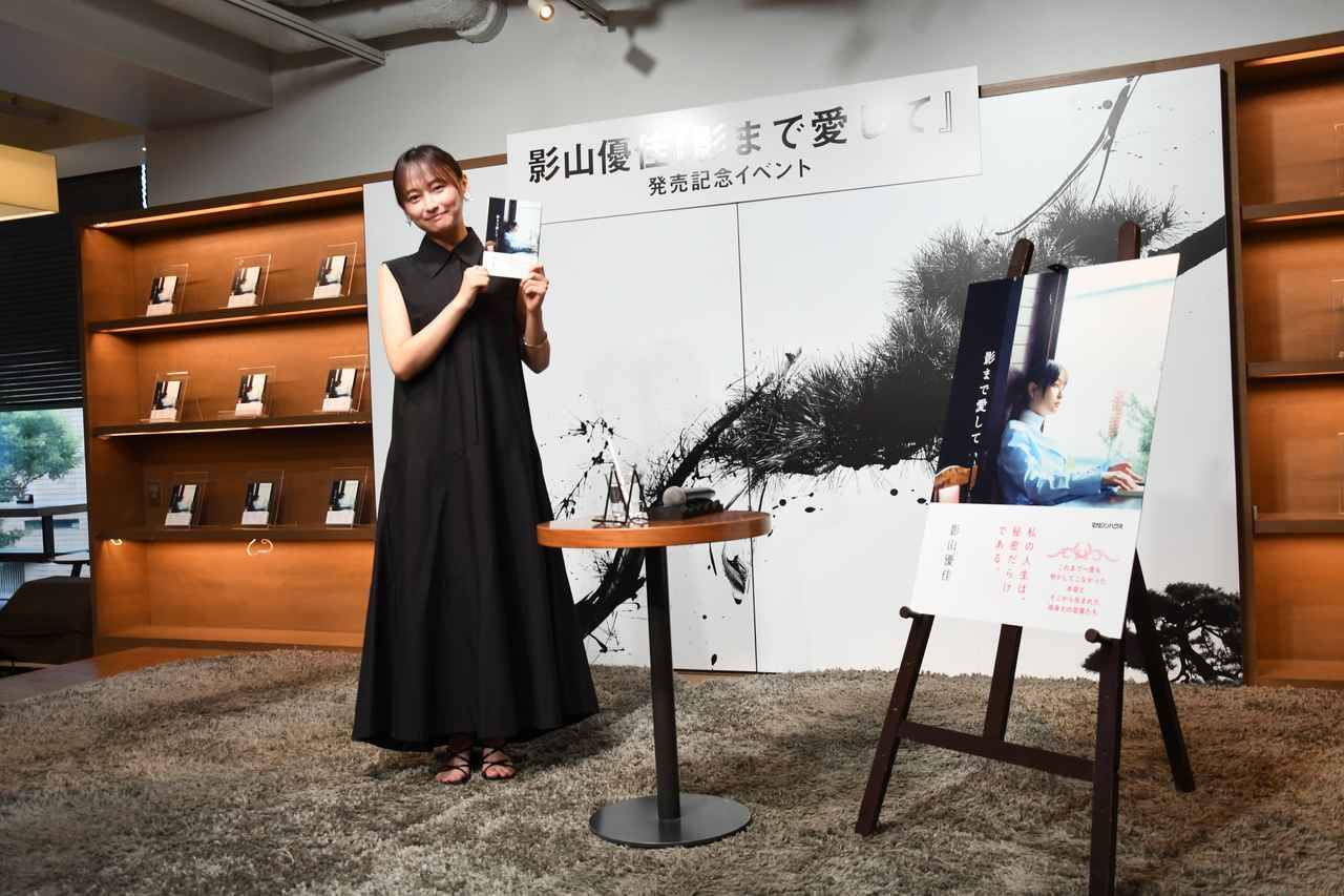 「私がなぜビチビチのユニフォームを…」影山優佳、“初エッセイ”で秘密を明かす