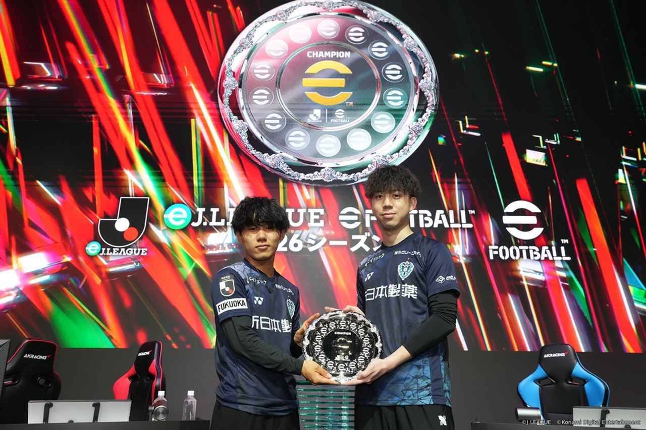 JリーグとKONAMIが共同開催の「eJリーグ eFootball」、アビスパ福岡が初優勝！準優勝は名古屋グランパス