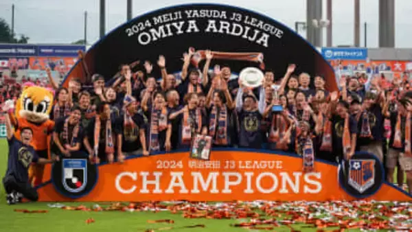 大宮がJ3優勝！「“大宮アルディージャ”で戦えるのは今季が最後だったので…」