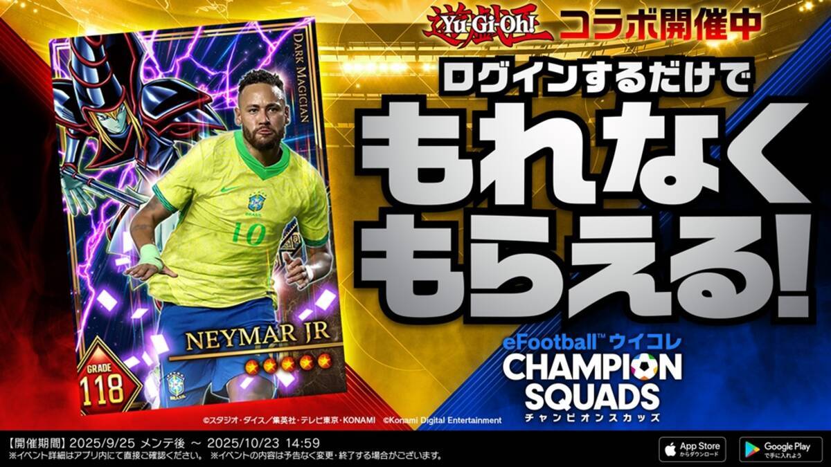 超異色コラボ「遊戯王×サッカー」が本当にスタート！“コスプレ 